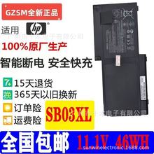 全新适用 HP EliteBook 820 720 725 G1 G2 SB03XL 笔记本电池