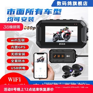 Motorcycle Driving Recorder 1080P High-Definition Dual Lens Waterproof Motorcycle Recorder Parking Wholesale