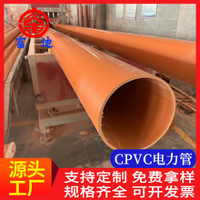 �ӱ��S�Ҷ��Ƹ߉����늾���|���o�ܿ�ˤCpvc�����׹ܵ���ʽ����