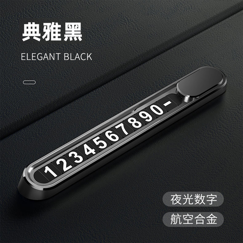 Luminous car temporary parking number plate, high-end aluminum alloy number ornament, car phone number plate, parking sign