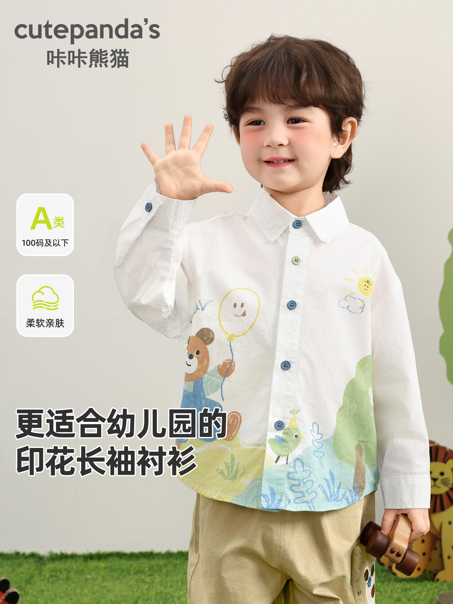 Children's autumn shirt for boys