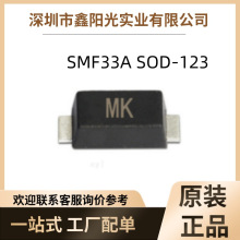 厂家直销MF30A单 S向瞬变抑制二极管 SMF33A TVS管 SOD-123FL封装