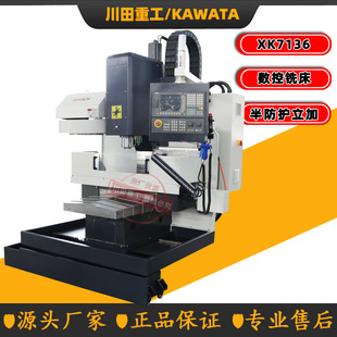 ȫ�Ԅ���ʽ����㊴��S�Ҷ��Ҏ��CNC����㊴�ͨ��XK7136����㊴�