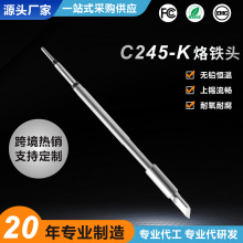 C245����ͷVECO������������̨�������ʵ������滻ͷK�;�ϵ��
