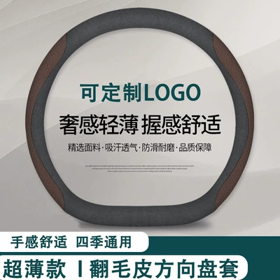 Steering wheel cover – GLE350 handle cover - suede-suede-embossed-coffee-type-d-38cm