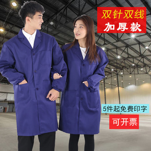 Blue coat long sleeve overalls men's long stain-resistant warehouse food factory handling work clothes printing logo professional labor protection