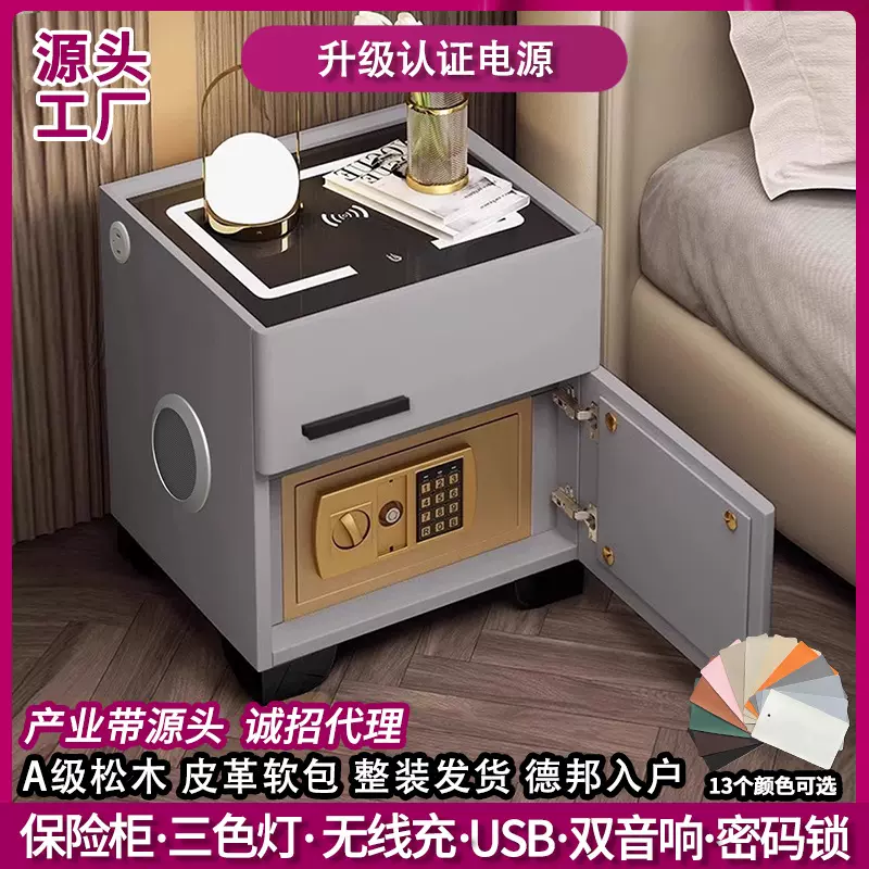 智能床头柜保险柜高级轻奢多功能实木款防盗卧室床头柜保险箱一体