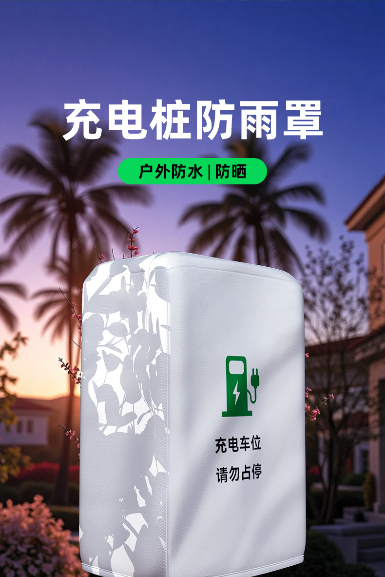 Direct Supply from Lightning Warehouse: New Energy Vehicle Charging Station Rain Cover, Wall-Mounted, Household Sunshade, Outdoor Use