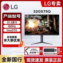 LG32英寸屏180刷新率 32GP83B升级32GS75Q Free,电脑显示器