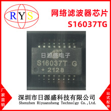 ȫ��ԭװ S16037TG SOP-16 �����˲���оƬ S16037TG