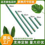 源头厂家仿真花杆批发diy手工陶瓷花艺铁丝2号钩织绿花杆仿真假花