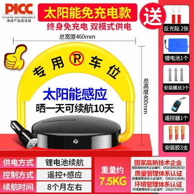 Parking Space Lock Thickened | Car lock - solar-new-energy-induction-power-supply-model-1-remote-control