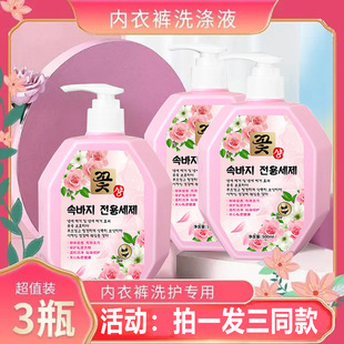 3 Bottles of Floral Fragrance Intimates Liquid Intimates Laundry Detergent Bottled Concentrated Floral Fragrance Laundry Detergent