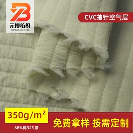 汗布;其他针织面料;罗纹布