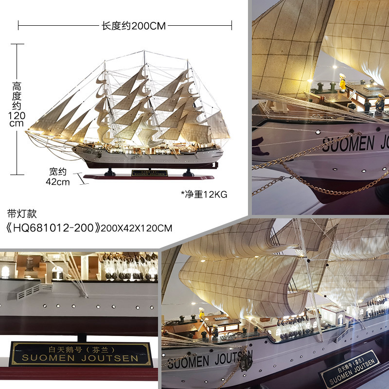 LED 조명이 내장된 Swan 2m (디럭스 버전)