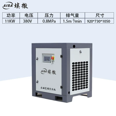 Hava kompressorları – In-Stock Permanent Magnet Variable Frequency - promotional-11kw-permanent-magnet-variable-frequency-touch-model-stand-alone
