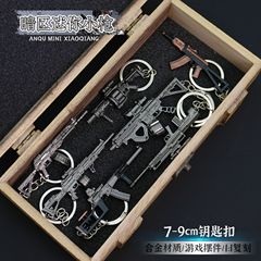 ダークゾーンゲーム周辺機器ミニガンモデル VSS ライフル狙撃銃マシンガンキーホルダー合金小型銃ペンダント