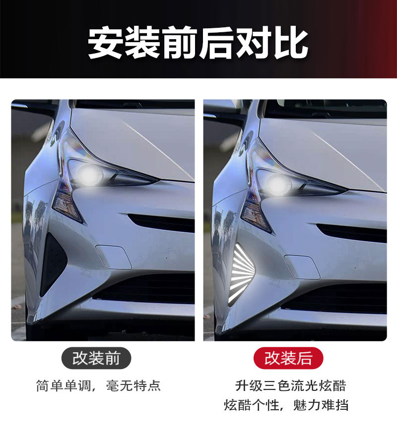 Suitable for 16-18 Toyota Prius Led Daytime Running Lights, Turn Signals, Front Fog Lights Modification Prius Drl
