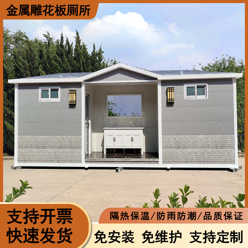 户外移动厕所市政生态环保豪华公厕公园卫生间景区洗手间金属材质