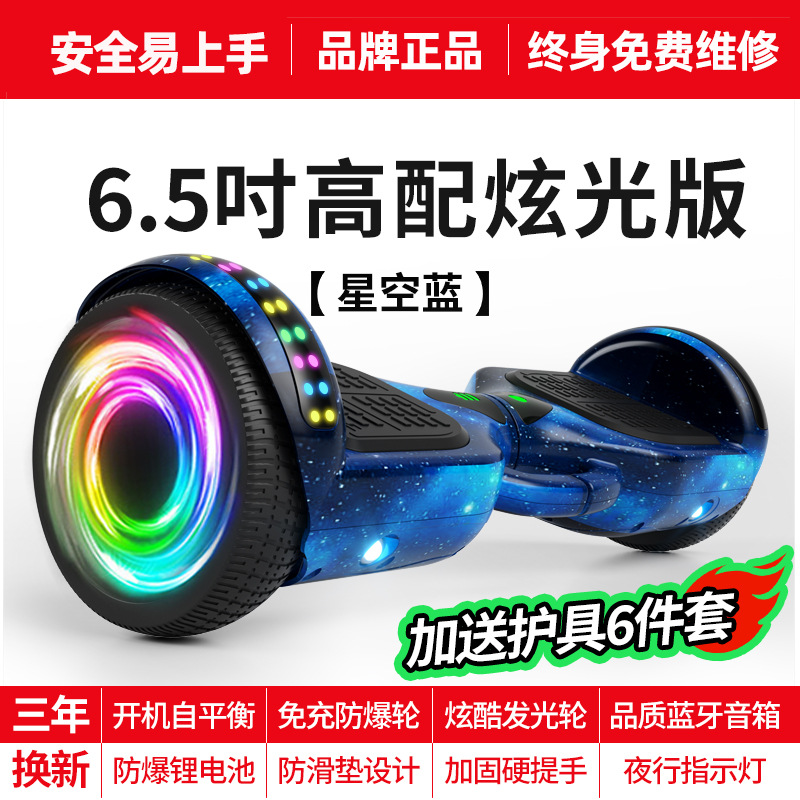 Venta directa de fábrica al por mayor coche de equilibrio eléctrico transfronterizo para niños y adultos scooter universal coche somatosensorial de dos ruedas coche de deriva