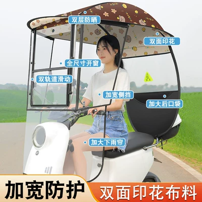Canopy, Electric Vehicle Sun Protection — Elektromobil üçün ön şüşə çətiri (günlük)