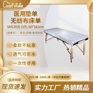 Disposable Bed Sheet, White Water-Repellent Dirt-Resistant Pad, Thickened Non-Woven Breathable Washable Bed Sheet, Water-Repellent and Breathable