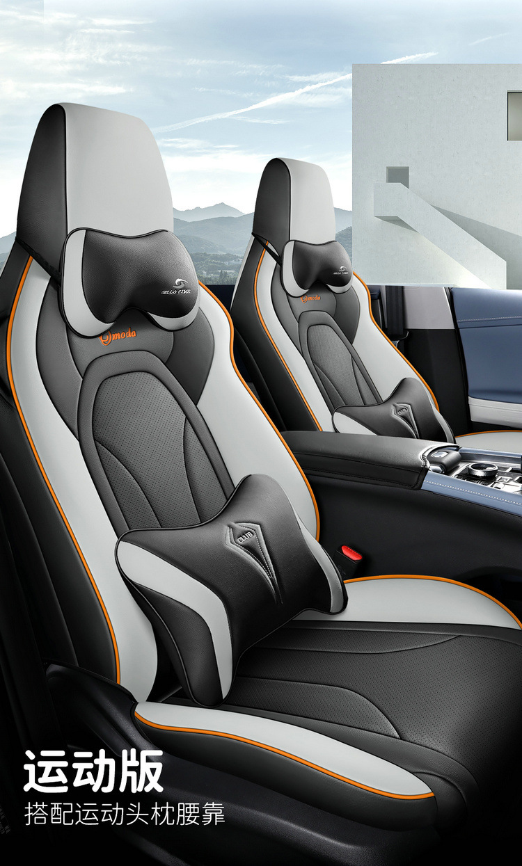Chery Omoda Special Seat Cover Omoda Full Surround Four-Season Universal Car Seat Cushion New Full Leather Seat Cover
