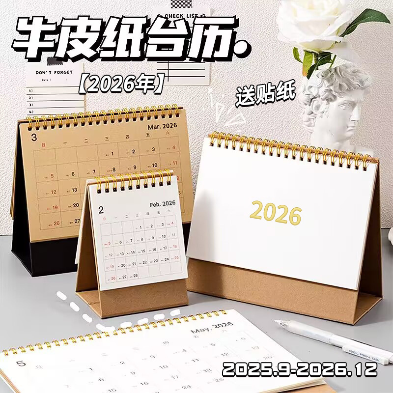 2026 New Calendar, Minimalist Style Kraft Paper Creative Desktop Office Decoration Notebook