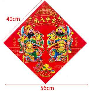 2026 Year of the Horse New Style Square Door God Stickers Qin Shubao and Yuanchi Gong Door Stickers Spring Festival Decoration Stickers New Year Decoration Stickers