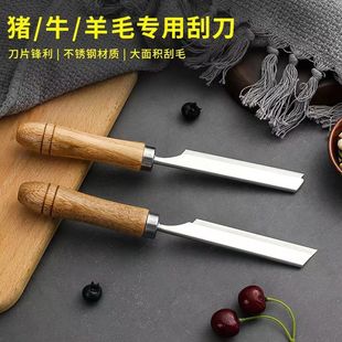 Hair Removal Tool, Pig Hair Scraper, Pig Hair Scraper Holder, Pig Hair Special Knife for Pig Slaughtering, Pig and Cow Hair