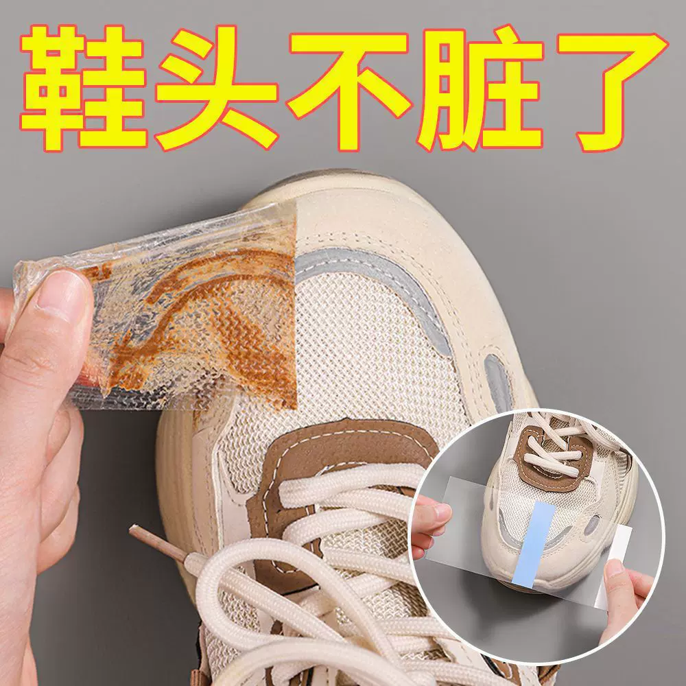 鞋头防水贴雨天不湿鞋防脏贴防污神器男女学生雨天外穿透明防水膜