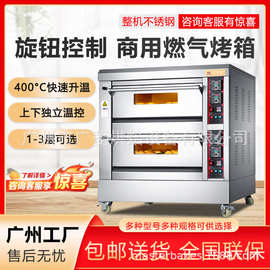 节能型商用跨境燃气烤箱大容量双层四盘智能控温不锈钢餐饮源头厂