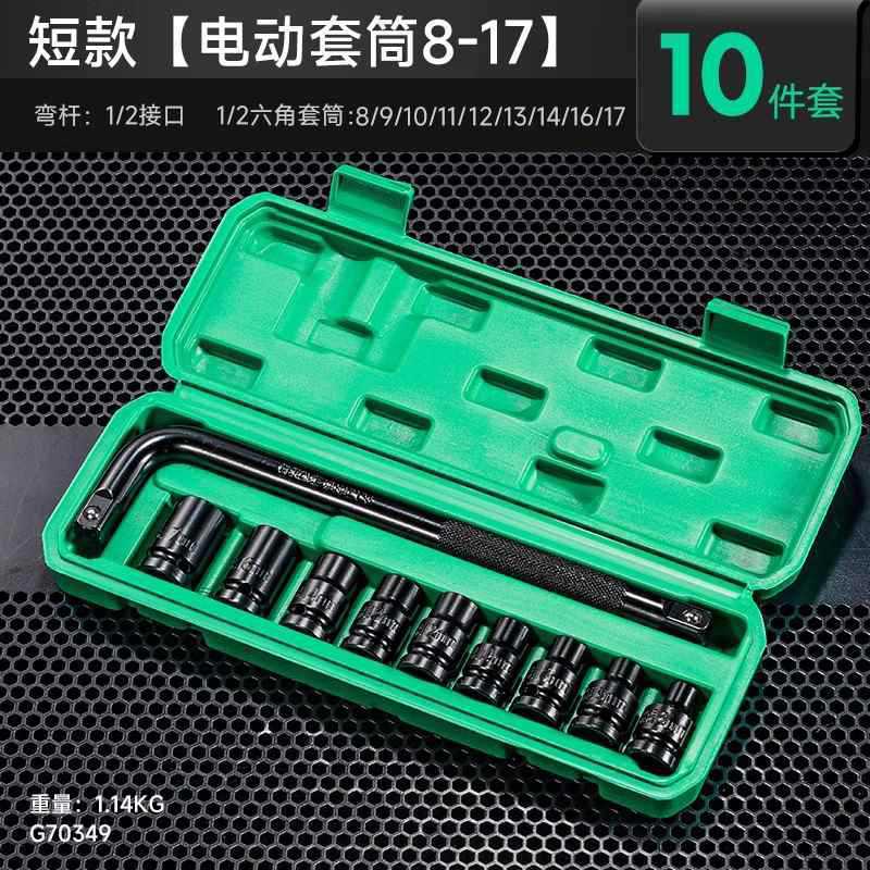 電動スパナスリーブ延長自動車修理ツールセットセットセットセット22大中小飛六角風砲セットヘッド|undefined