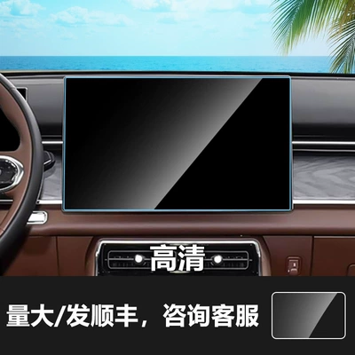 Tiggo Qq3 8L 8P 9X 8, Car interior film - 26-models-of-tiggo-9x-156inch-navigation-hd-tempered-film