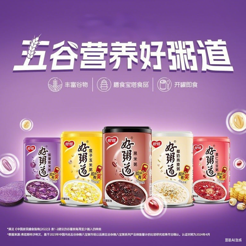 Yinlu Haodao すぐに食べられる八宝粥 インスタント粥 ギフトボックス 朝食食品 小豆 黒米 オートミール スナック食品|undefined