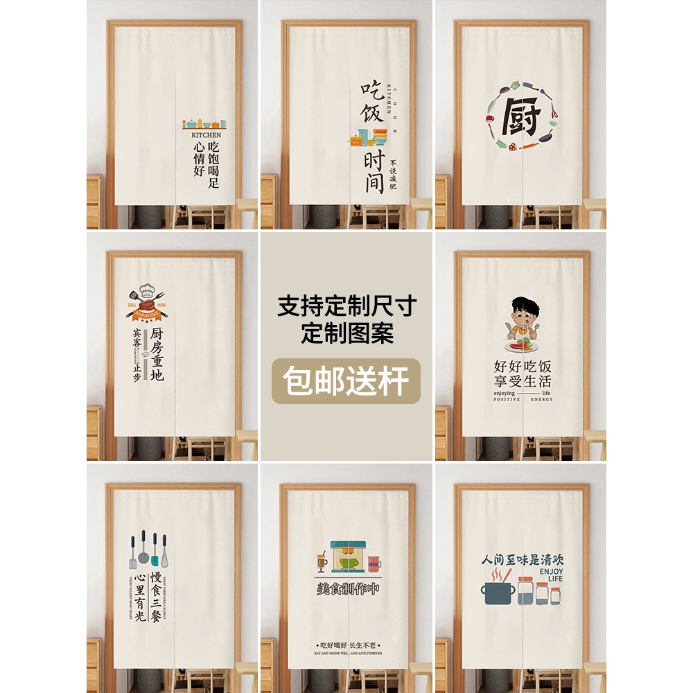 Cortina de tela de cocina a prueba de aceite, cortina de puerta, cortina de puerta, cortina de puerta, cortina de cocina trasera, cortina de humo, tiendas comerciales sin perforación