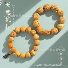 精品天然核桃手串批发串珠核桃男士手饰盘玩古玩文玩单圈手串手链