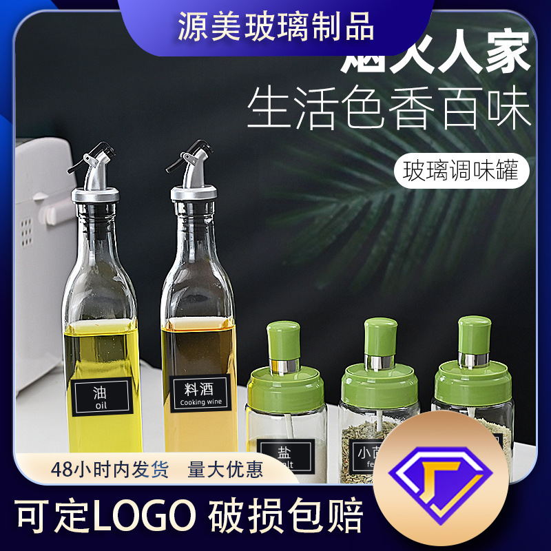Olla de aceite de vidrio de apertura y cierre automático personalizada, juego de combinación de tanque de condimento, tanque de sal, olla de aceite puntual, botella de condimento, juego de cinco piezas