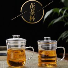 家用茶杯带把茶水分离泡茶玻璃杯带盖办公过滤水杯大容量过滤茶杯