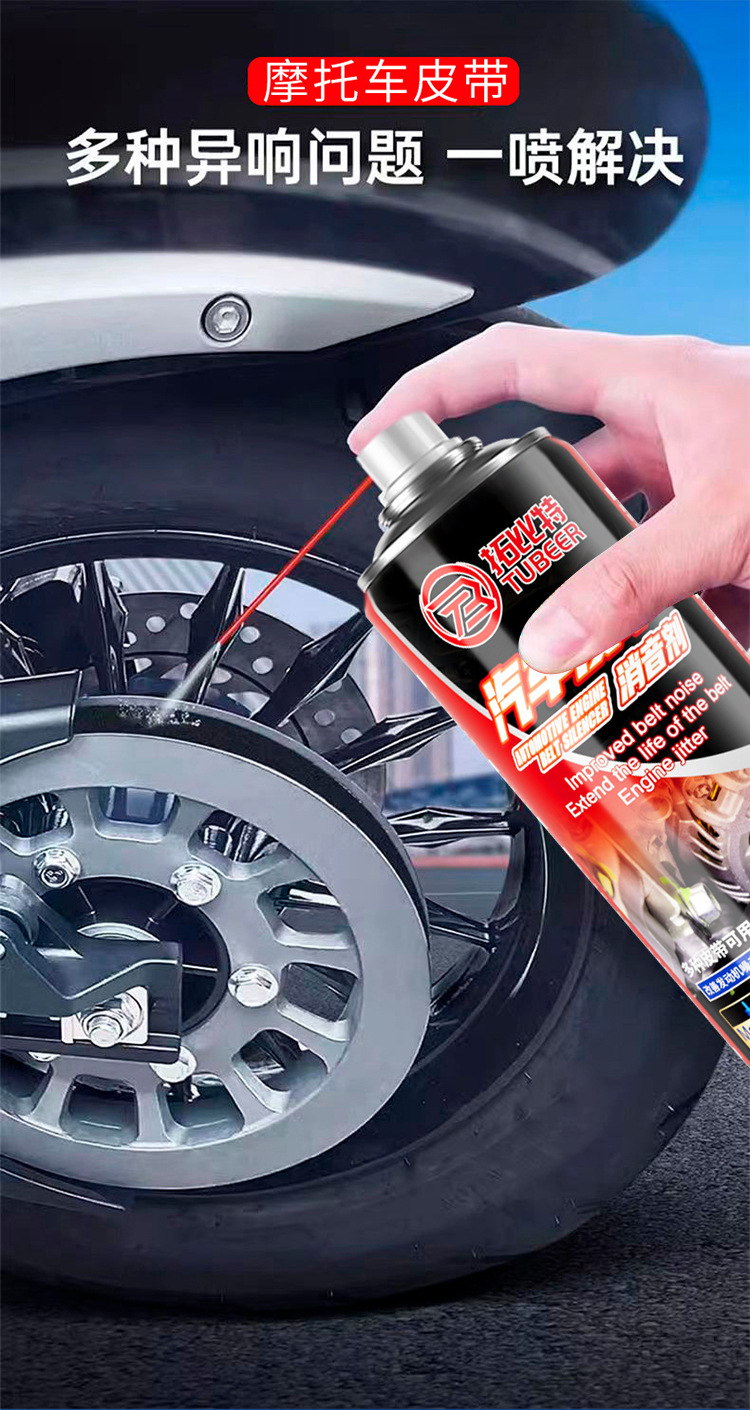 Free Shipping Car Belt Noise Reducer, Engine Belt Anti-Aging, Noise Elimination, Lubricating and Maintenance Agent, Direct Sales from the Manufacturer