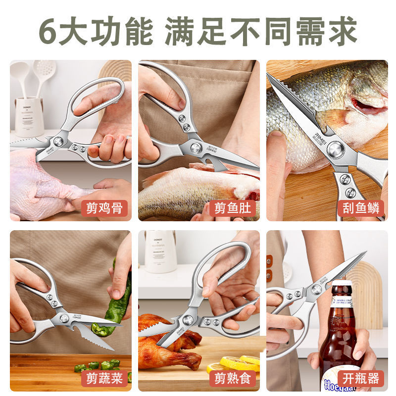 Tijeras de acero inoxidable tijeras de hueso de pollo asado afilado engrosado para el hogar Jinda Rimei multifuncional mango de cocina de aluminio alargado
