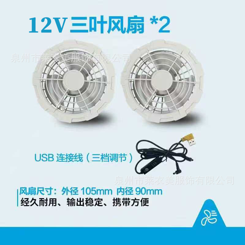 Ventilador gris 12v
