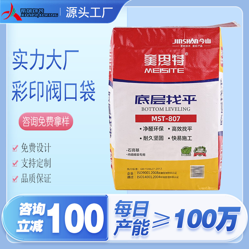 复合彩印方底腻子粉立体袋防潮密封阀口袋定 制消光膜塑料编织袋