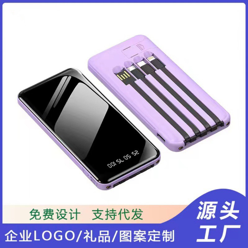 卸売りの新型は四線充電宝を持っています。|undefined