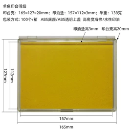 印章用品;固体胶、胶水;印章/印泥