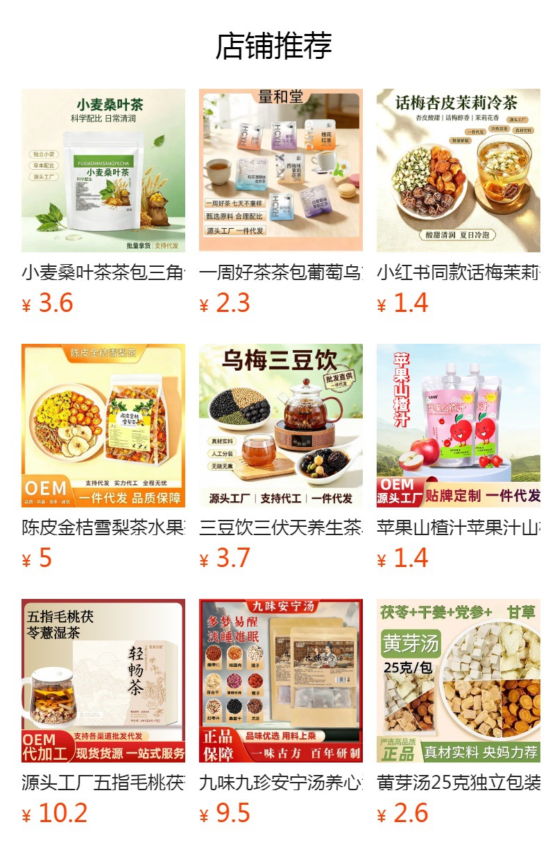Zisu Taozi Ginger Tea 75g Perilla Peach Ginger Blend with Coix Seed Mulberry Tangerine Peel 15 Individual Sachets Hot or Cold Brew overview