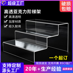 アクリル階段式展示棚透明生放送陳列棚多層手作りブラインドボックス階段収納棚