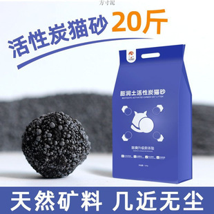 Cat litter 10.00kg 20.00kg bentonite deodorant activated carbon 10kg cat litter supplies cross-border factory a wholesale supply