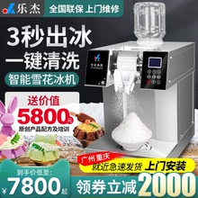 LJX160樂傑雪冰機商用雪花綿綿冰機韓國進口小型韓式牛奶雪花冰機