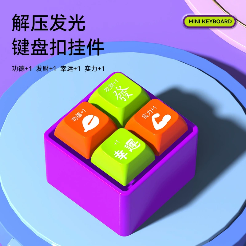 Высокое качество брелок, игрушка, звуковые эффекты, антистресс, оптом
